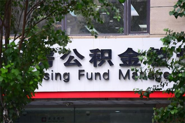 宁夏找中介代取公积金成功了（宁夏中介靠什么提取了公积金）